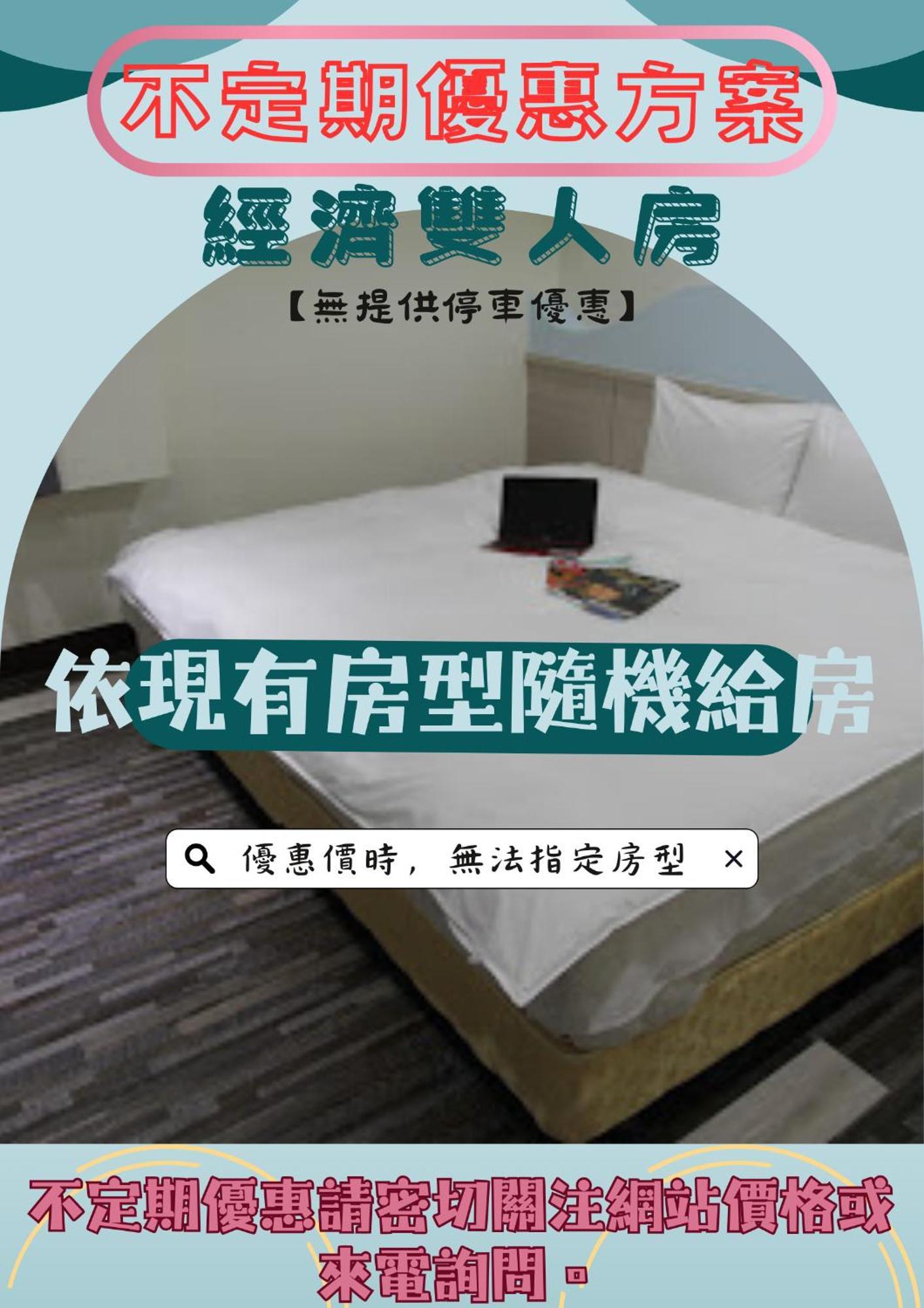 微旅時尚旅店 호텔 더우류 외부 사진